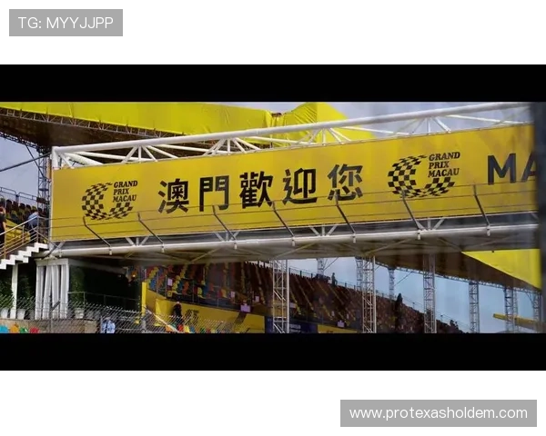 青年车手通过F4赛事跻身更高组别，如澳门世界杯平台